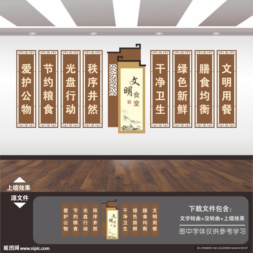 餐厅文化墙