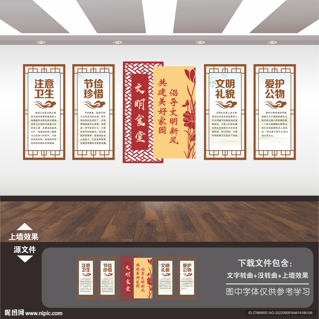 餐厅文化墙