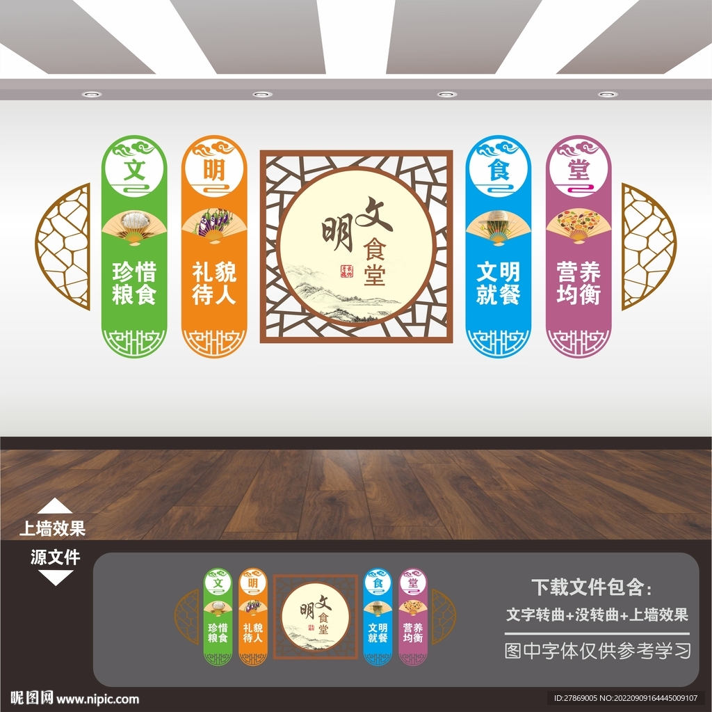 餐厅文化墙