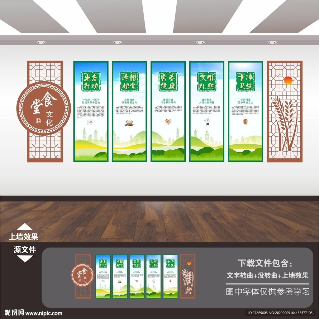 餐厅文化墙