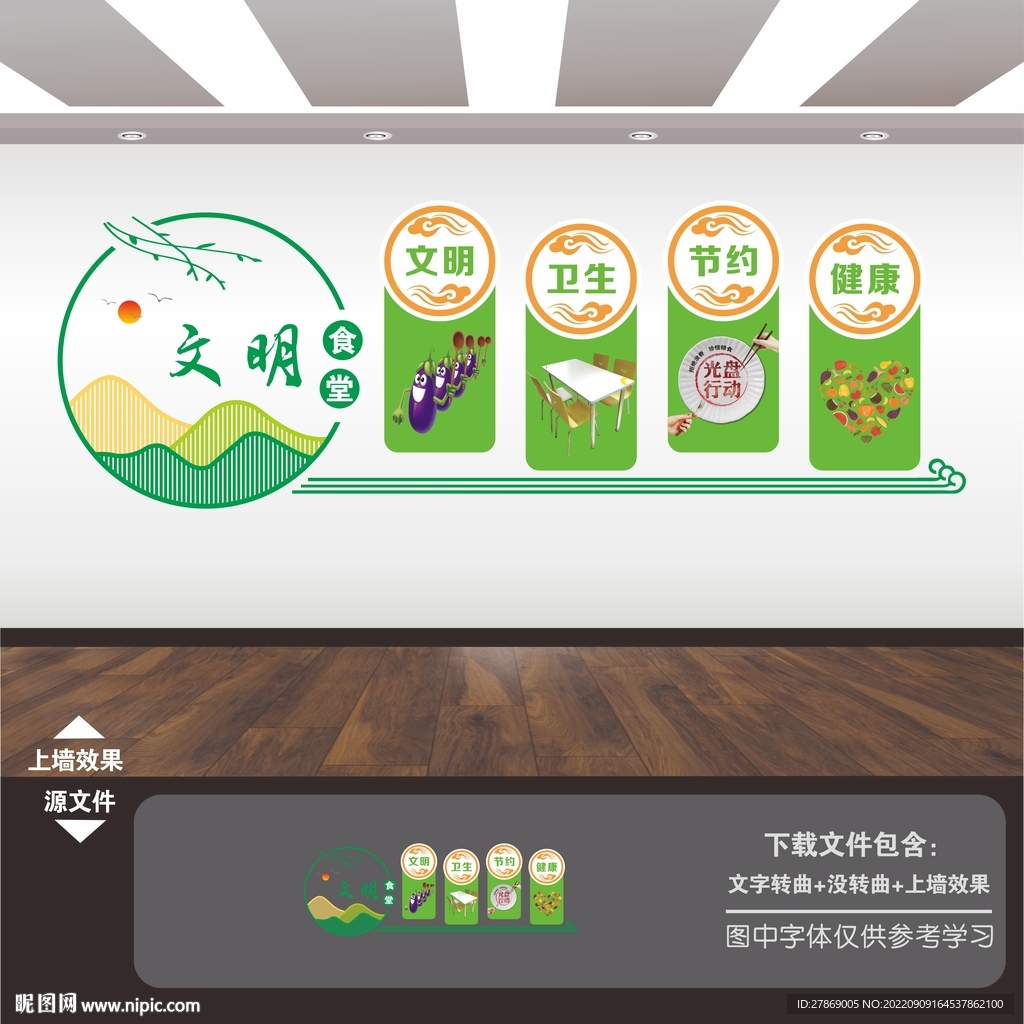 餐厅文化墙