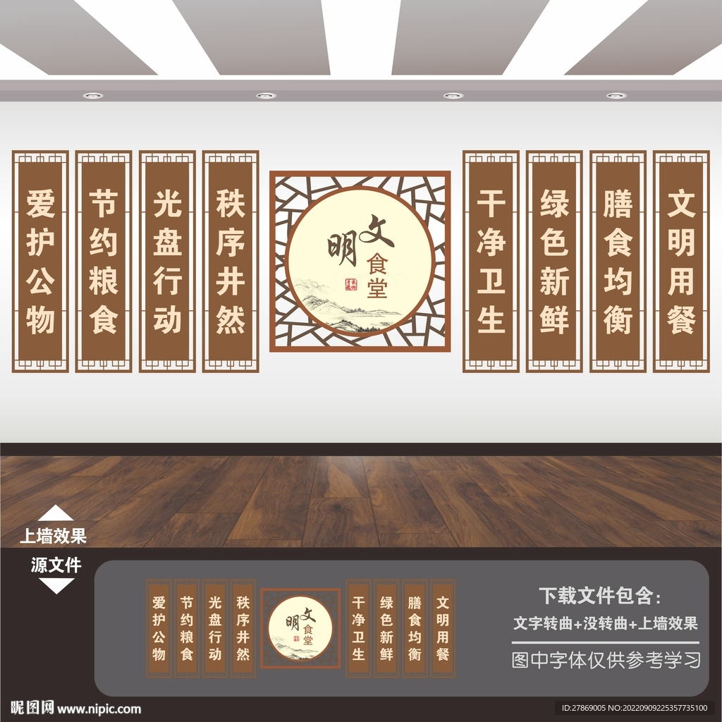 企业学校食堂餐厅文化标语展板