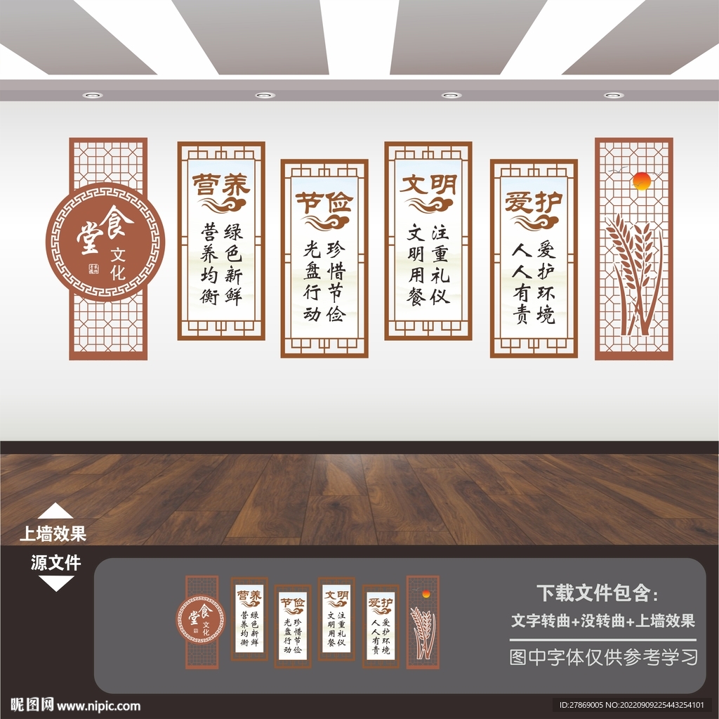 企业学校食堂餐厅文化标语展板