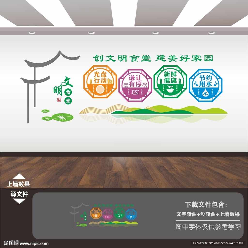 食堂餐厅海报