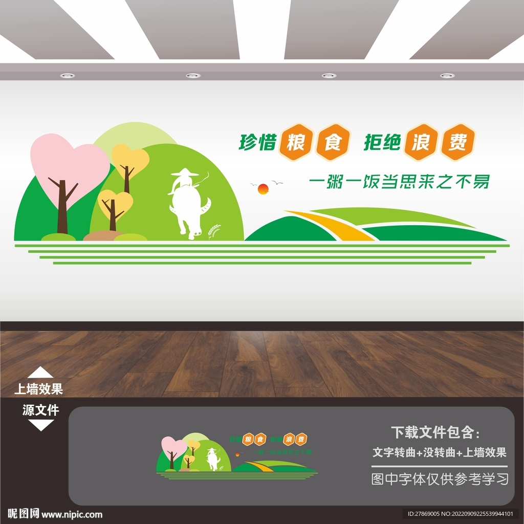 食堂餐厅海报