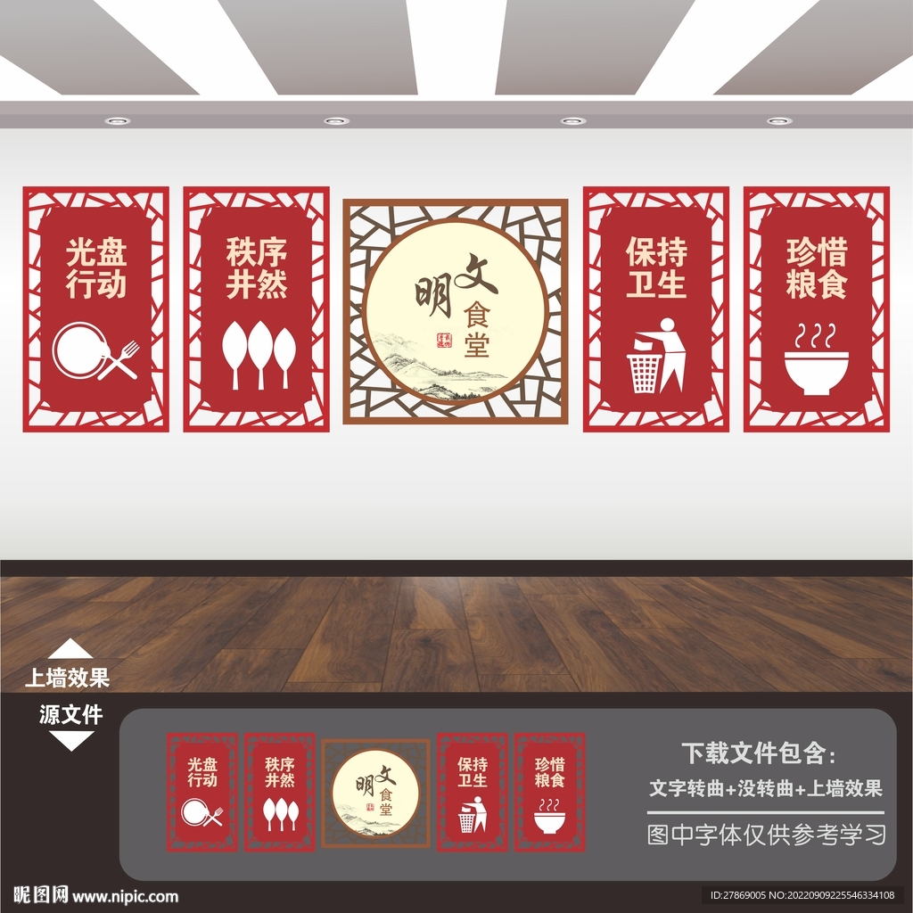 食堂餐厅海报