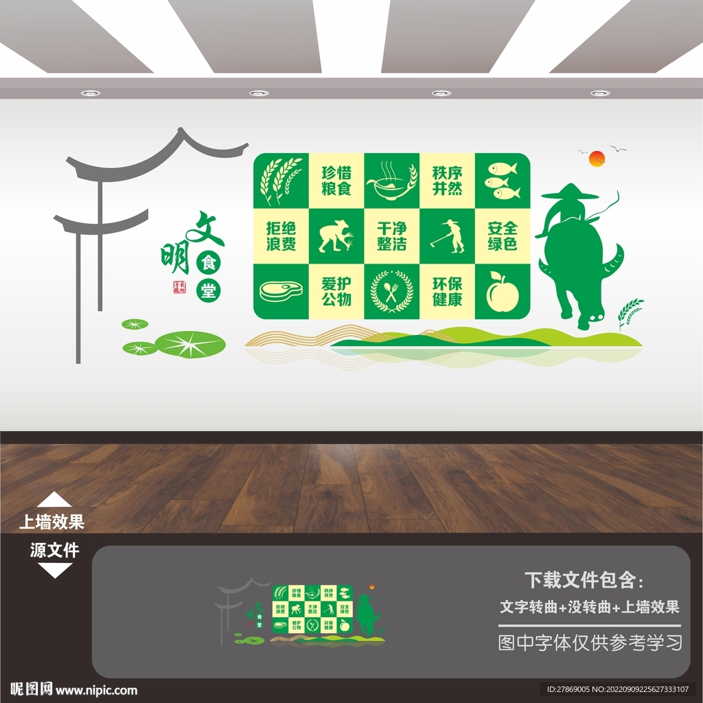 食堂文化标语