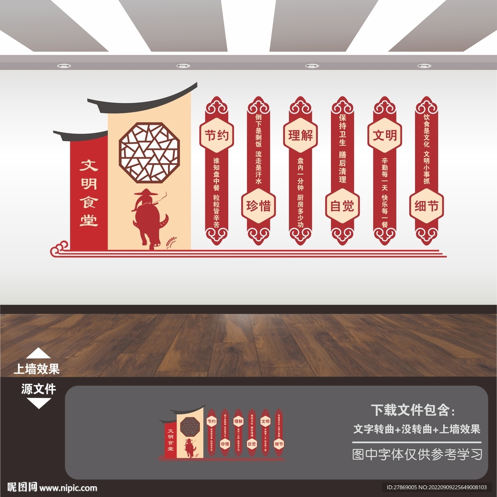 食堂文化标语