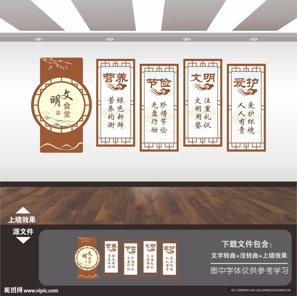 食堂文化标语