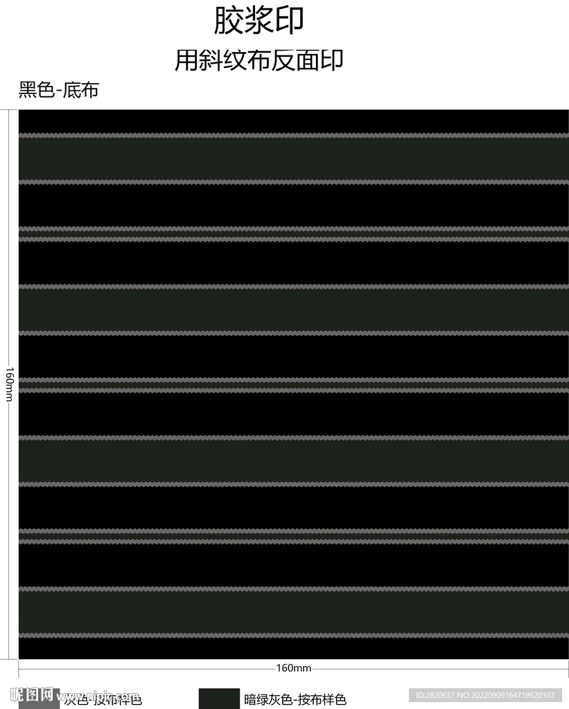 横条纹印花