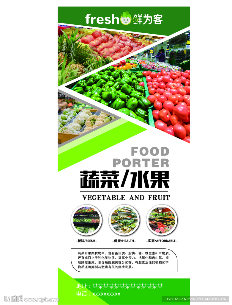 开业展架