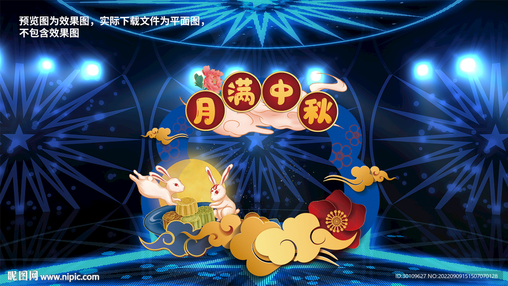 中秋门楼