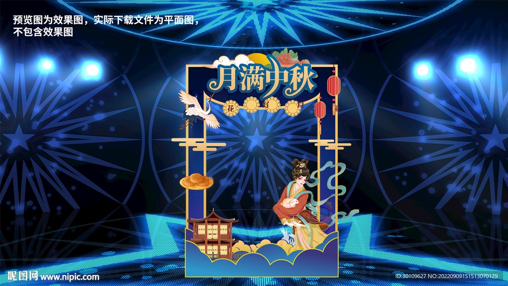 中秋门楼