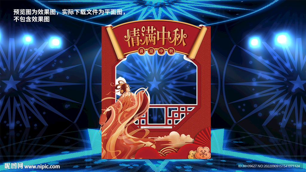 中秋门楼