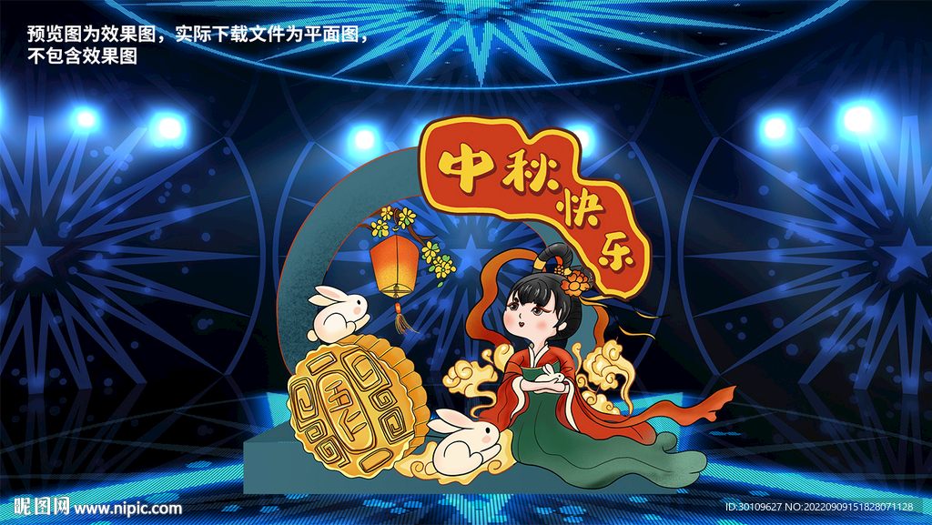 中秋门楼