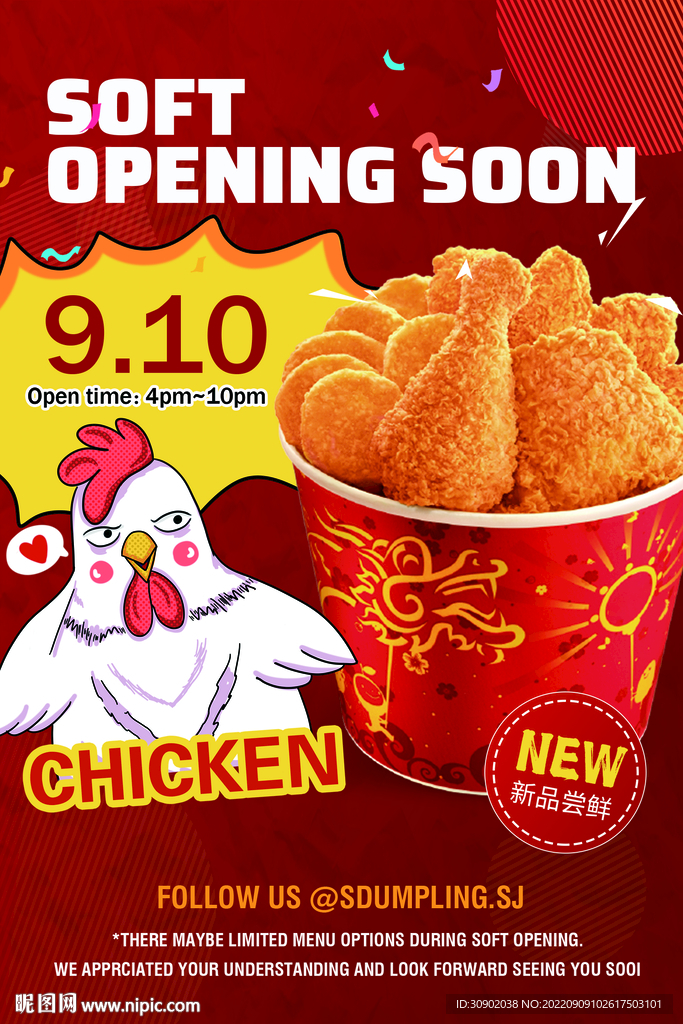餐饮炸鸡开业活动英文