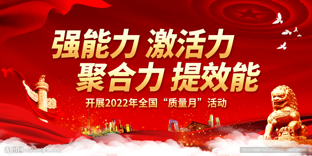 强能力