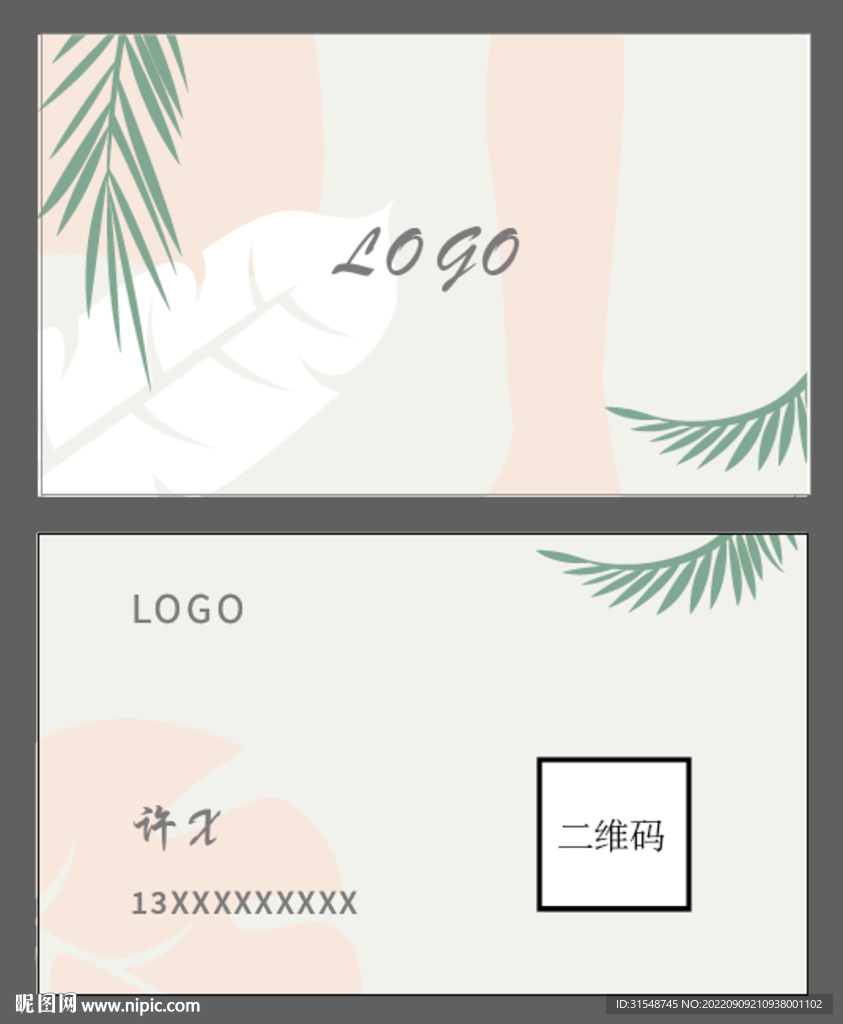 花店简约名片
