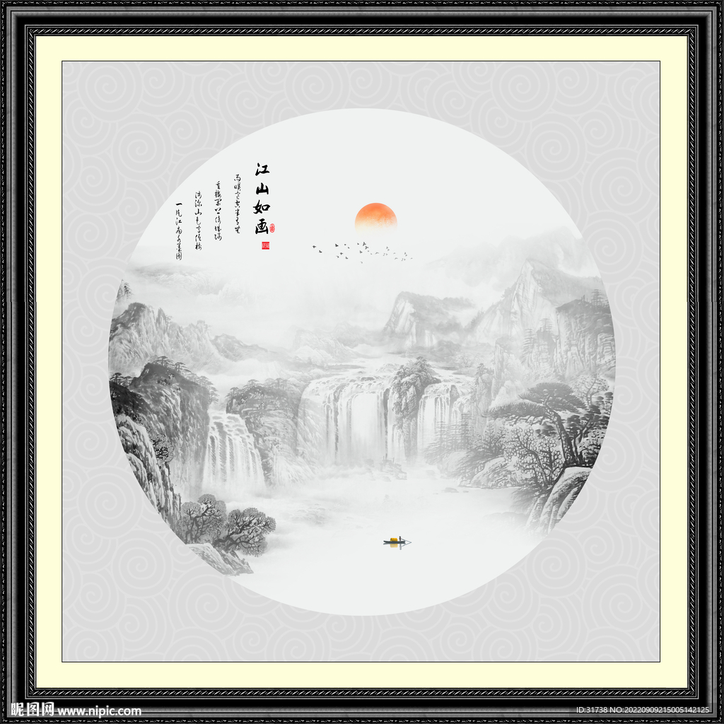 山水小品