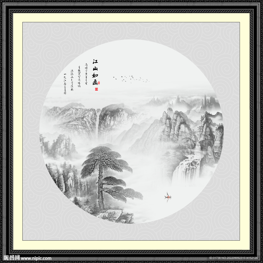 迎客松水墨画
