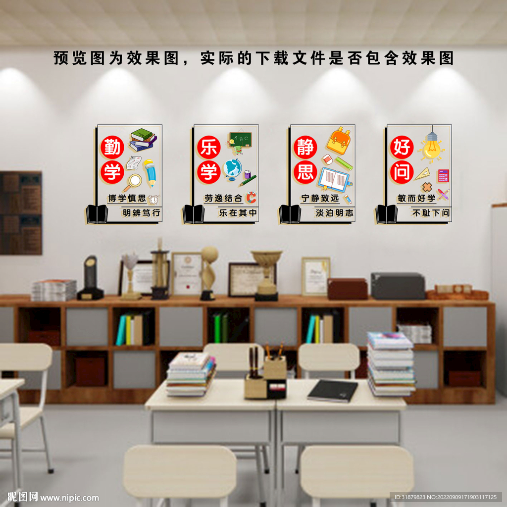 班级文化墙