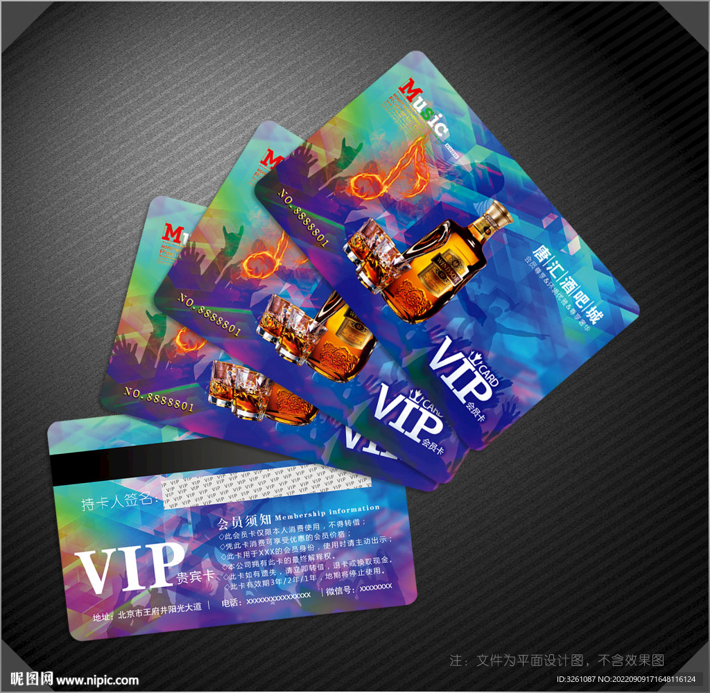 酒吧会员卡