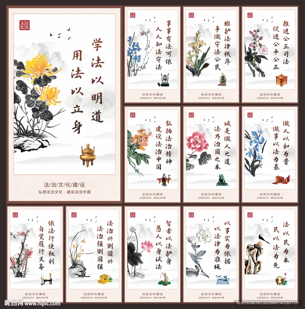 法治展板