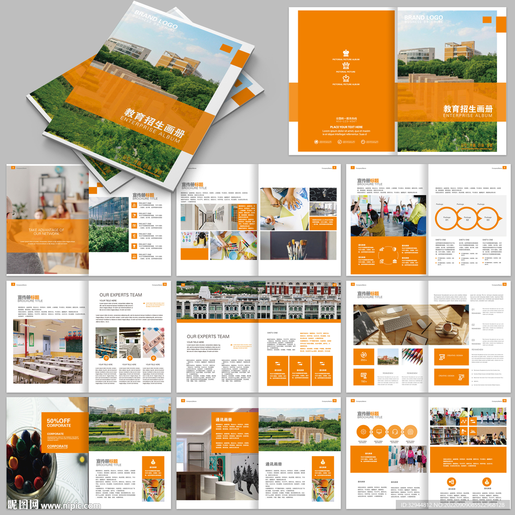 教育画册