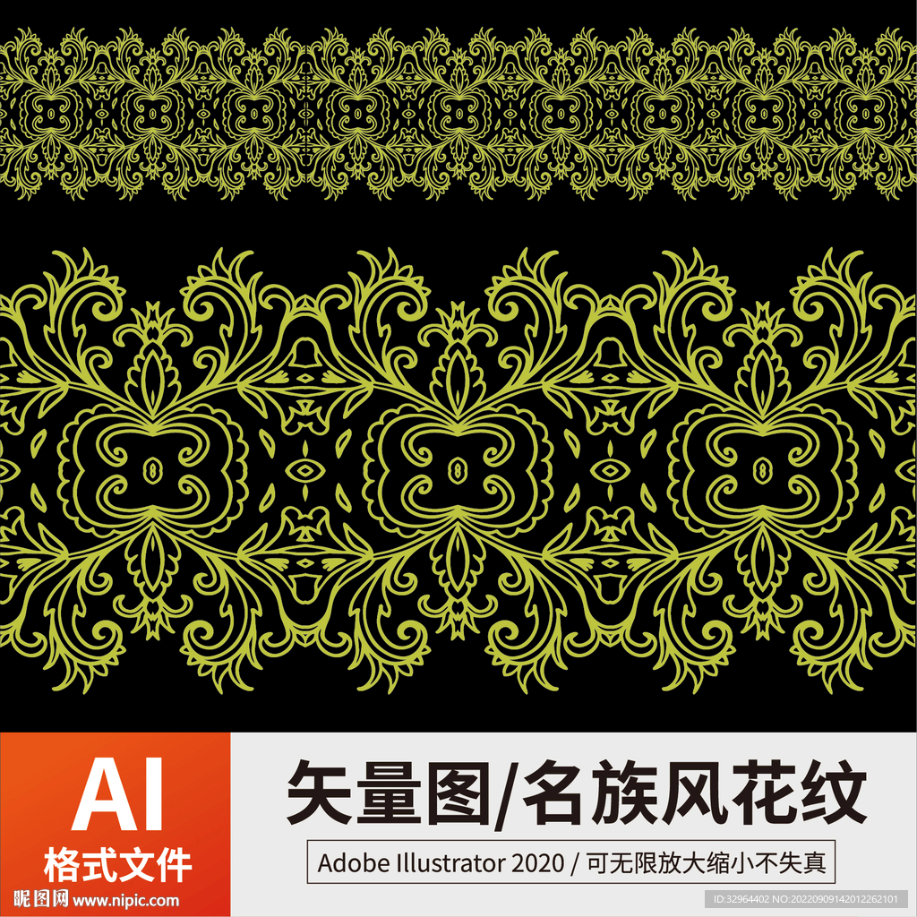 中式花纹