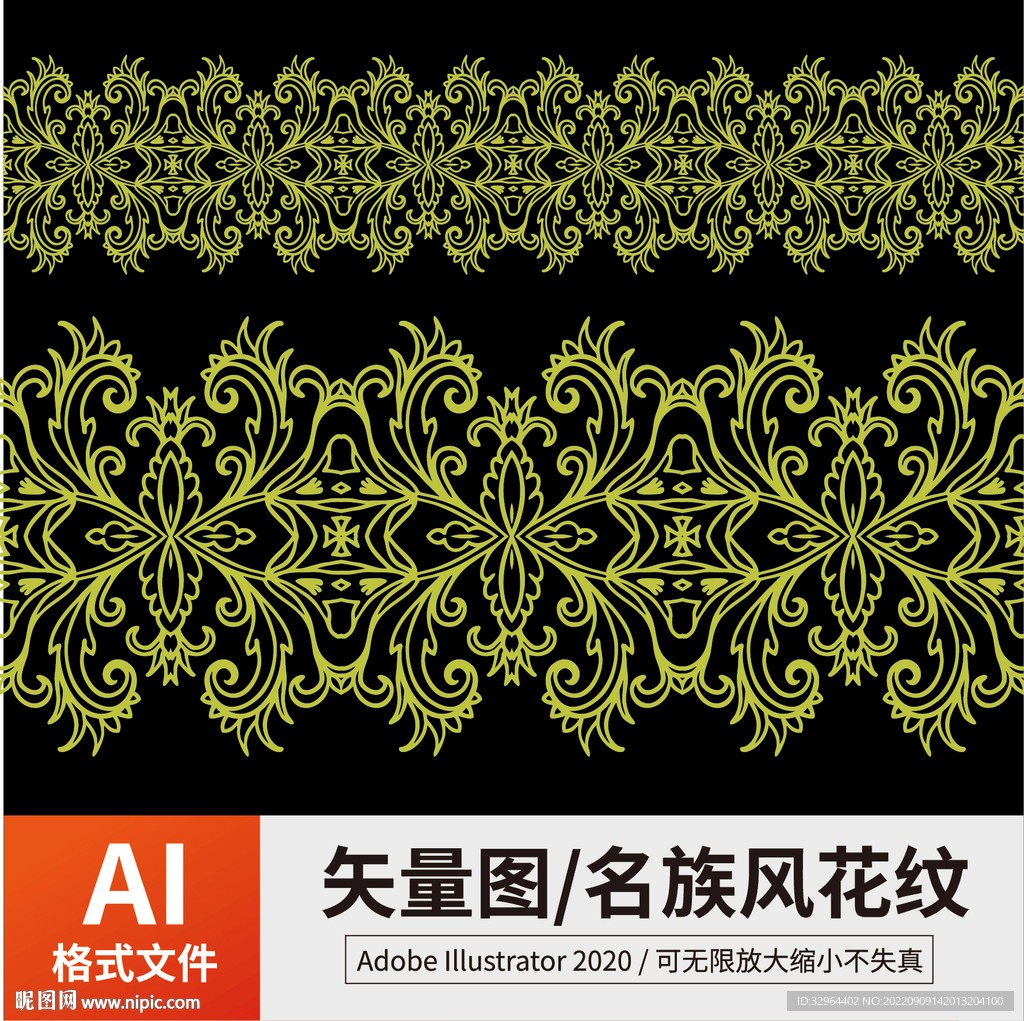 中式花纹 