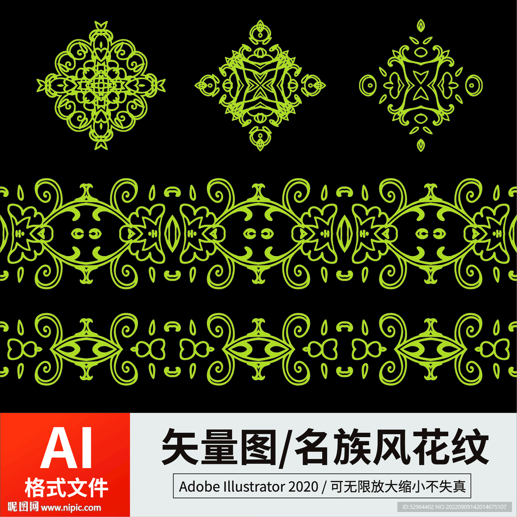 中式花纹