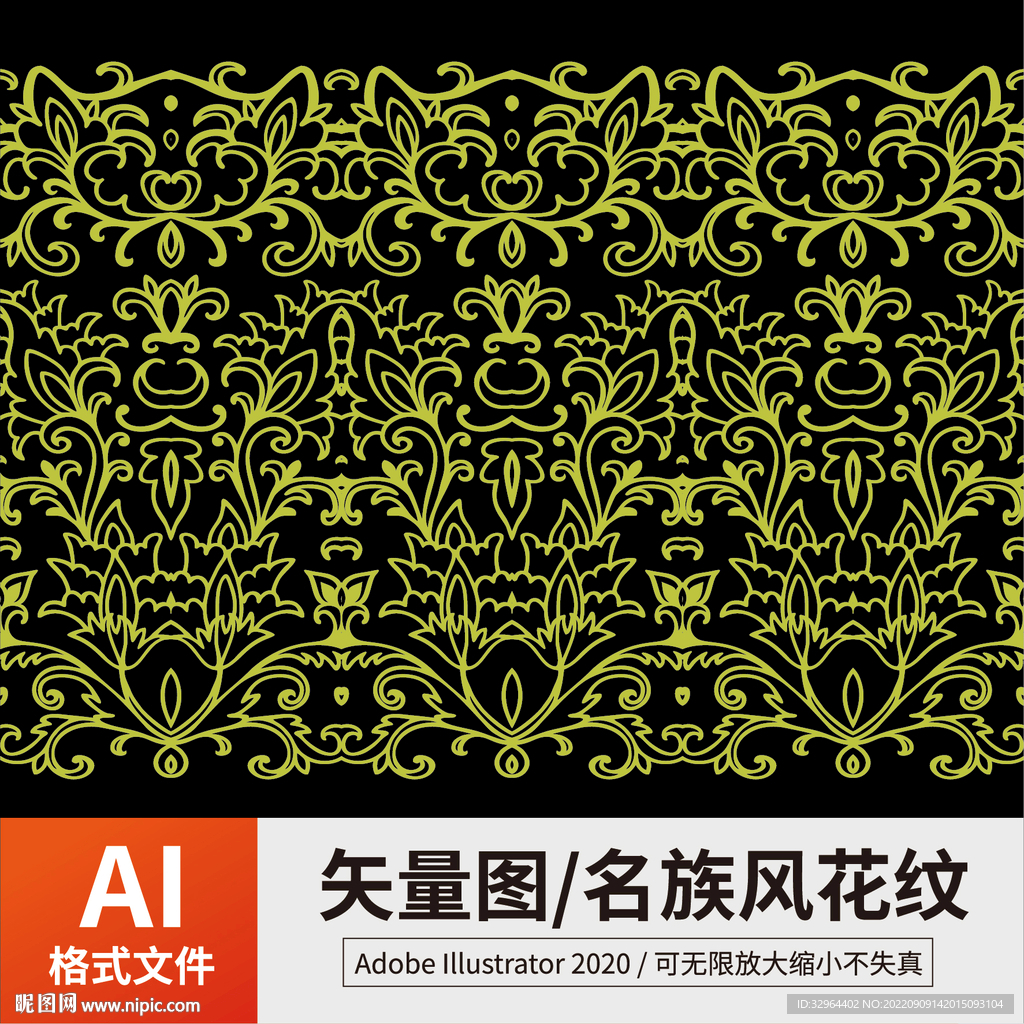 中式花纹