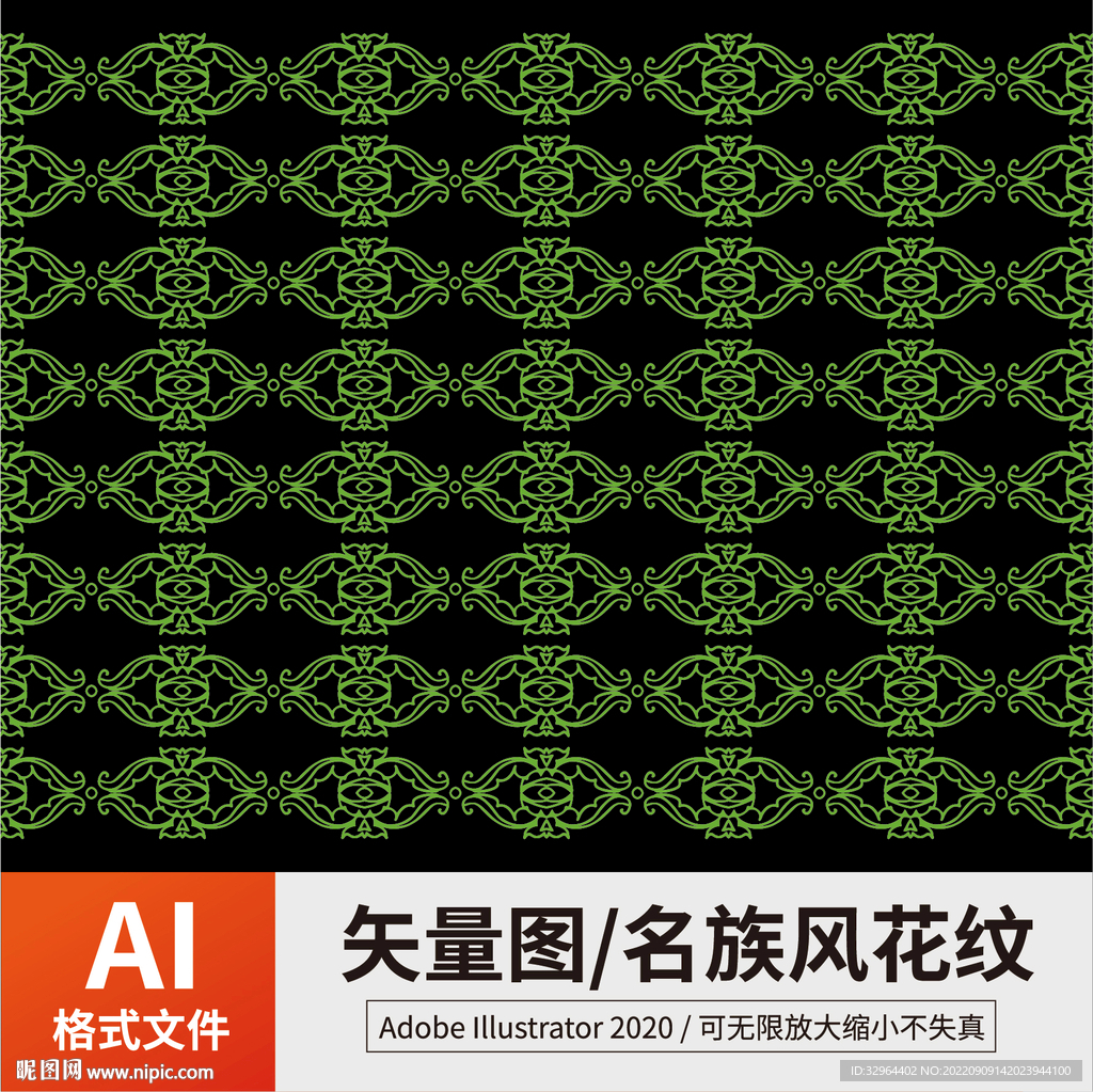 中式花纹 