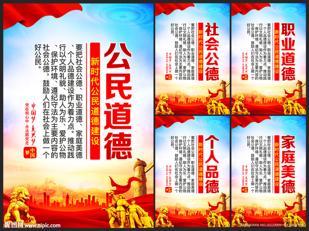 文明行为规范