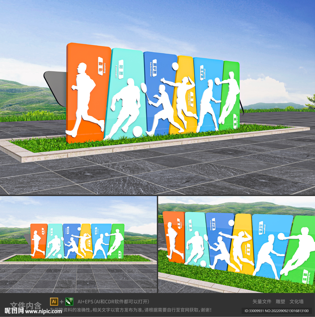 运动健康雕塑图片