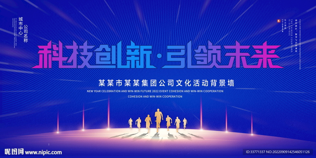 科技创新