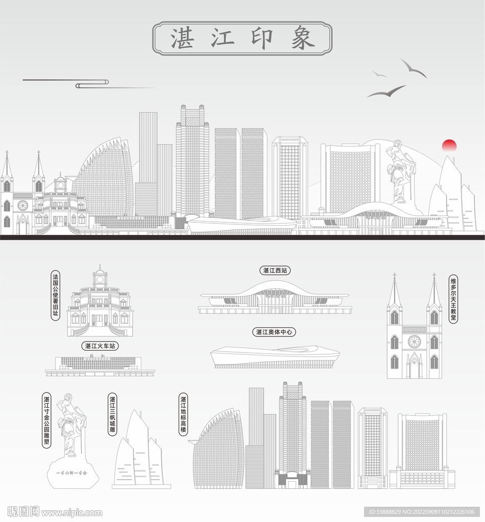 湛江