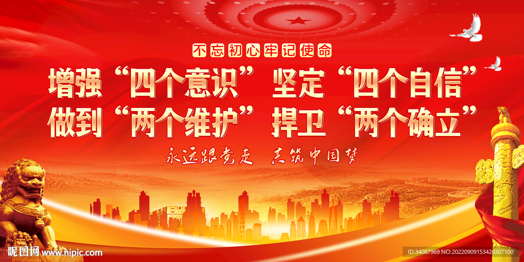 党建文化