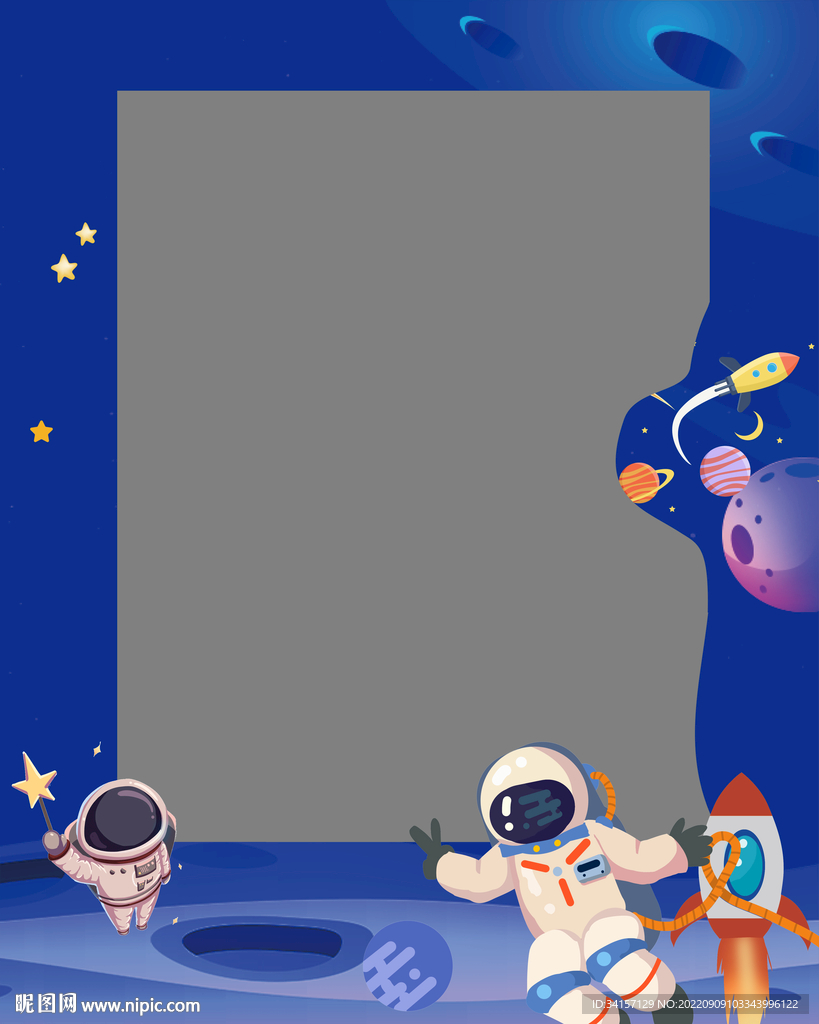 蓝色宇宙航天主题拍照框