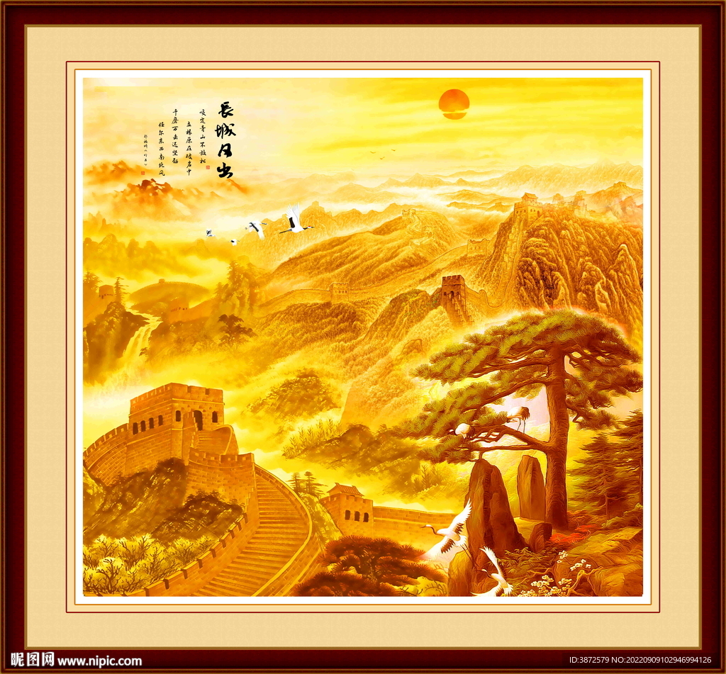 长城