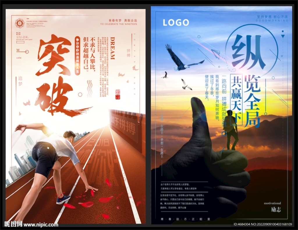 企业文化海报