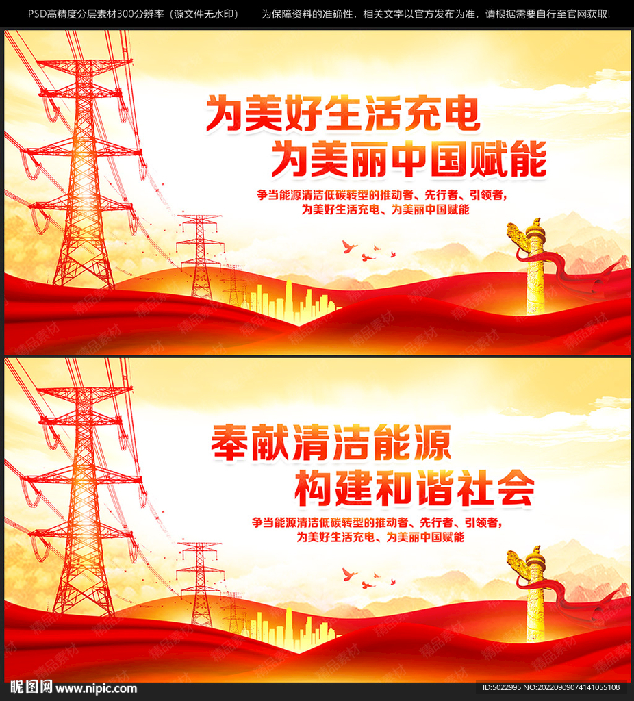 国家电网