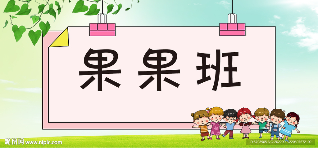 幼儿园桌签
