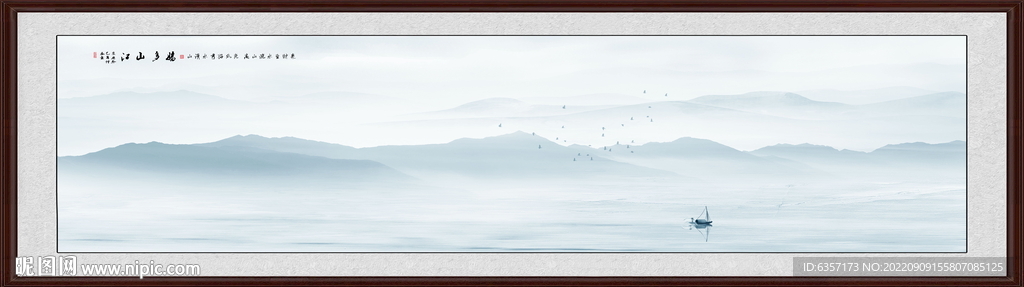山水画 