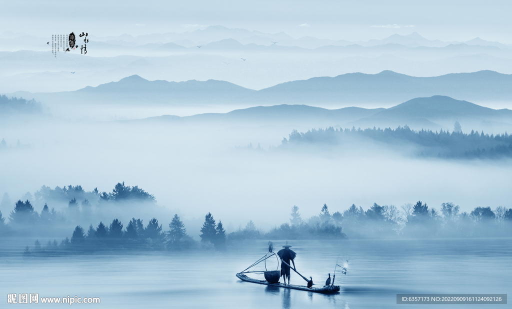 水墨山水