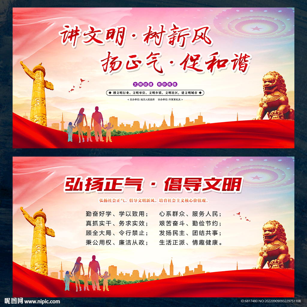 讲文明