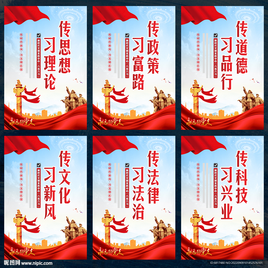 新时代文明实践