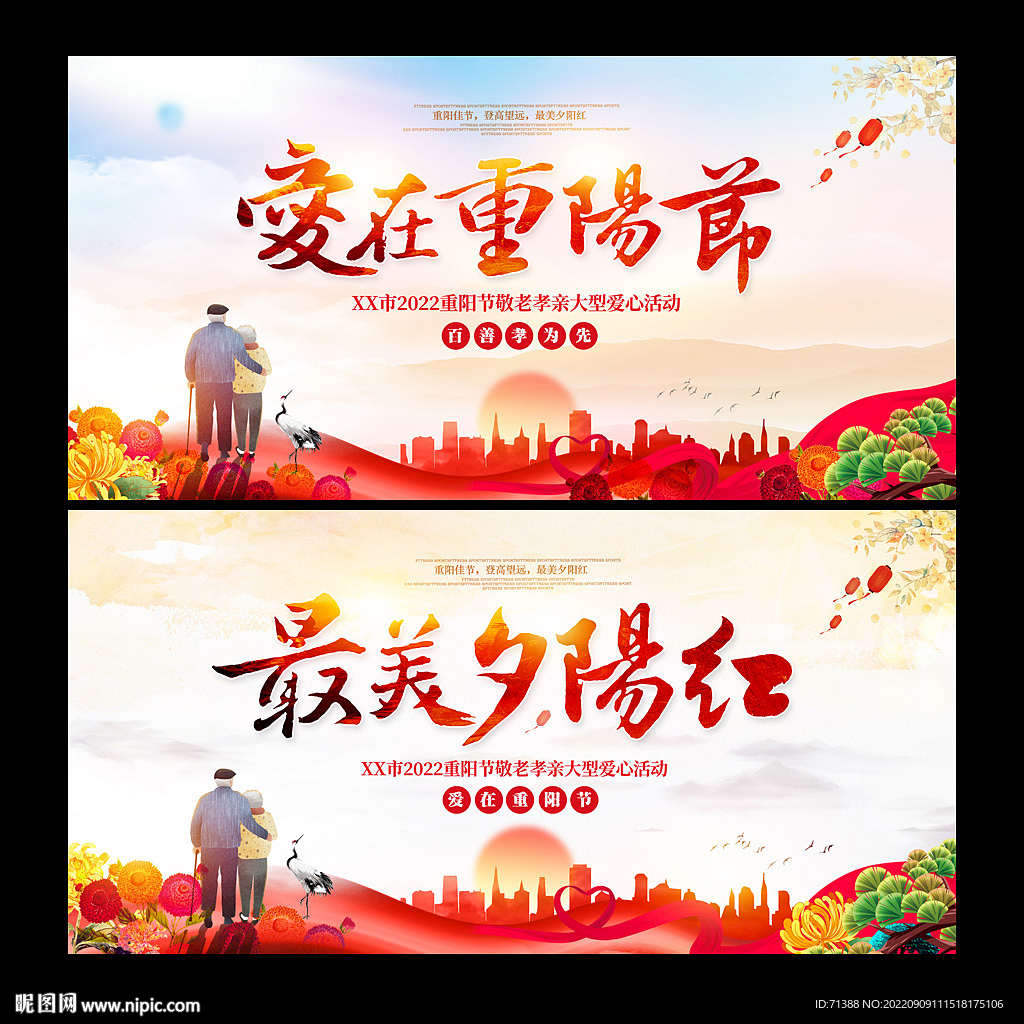 重阳节