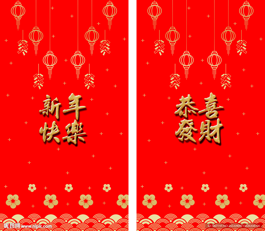 新年包柱