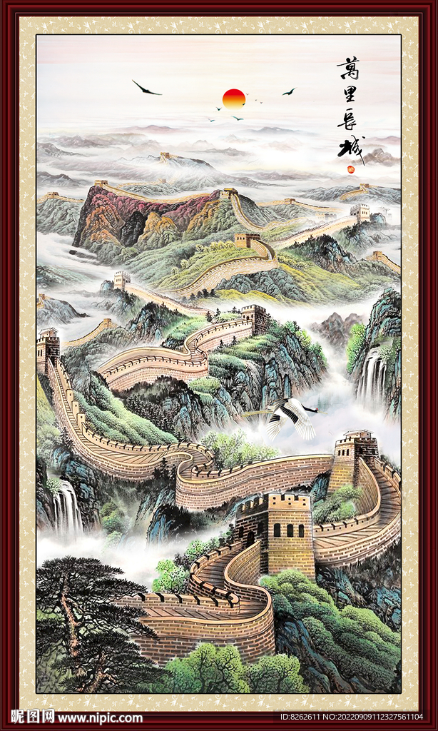长城